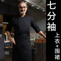 Цветной черный фартук