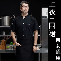 Черный фартук, короткий рукав