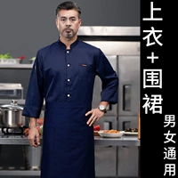 Синий лонгслив, фартук