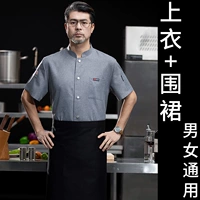 Этикетка кожаная однорядная с короткими рукавами серая + фартук