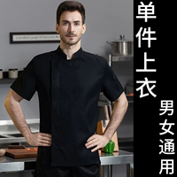 Большая планка с коротким рукавом черный