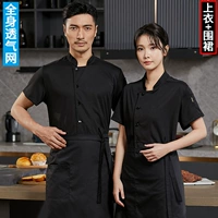 Черный дышащий фартук