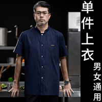 Кожаная однорядная этикетка с коротким рукавом, синяя.