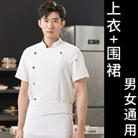 Белый фартук, короткий рукав