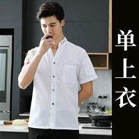 Белый, короткий рукав