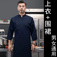 Синий лонгслив, фартук