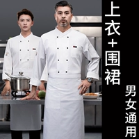 Белый лонгслив, фартук