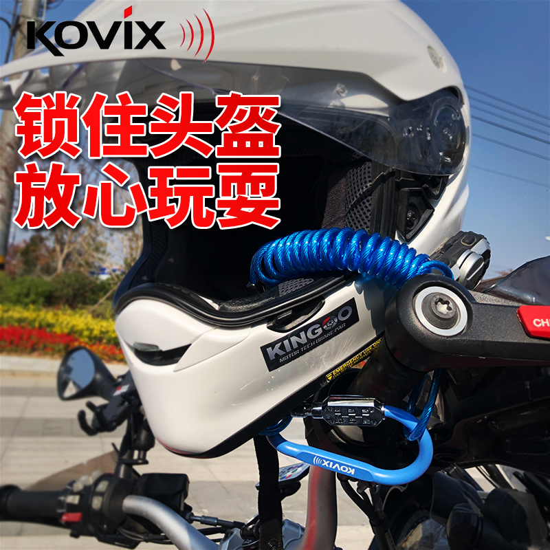 kovix safety helmet lock electric car locomotive fixed anti-theft crowbar universal bike full half helmet password disc brakes