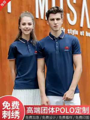 Polo shirt custom work clothes printing logo shirt custom diy advertising cultural shirt custom embroidery printing