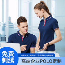 Summer pure cotton polo shirt work clothes custom-made work clothes T-shirts with printed logo lapels short-sleeved cultural advertising shirts custom-made