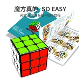 Кубик Рубика, плавный магнитный детский профессиональный комплект, игрушка для начинающих, третий порядок, полный комплект