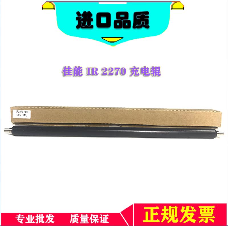 Canon IR 2200 2230 2250 2270 2270 2800 2800 2830 2850 2870 2870 rollers