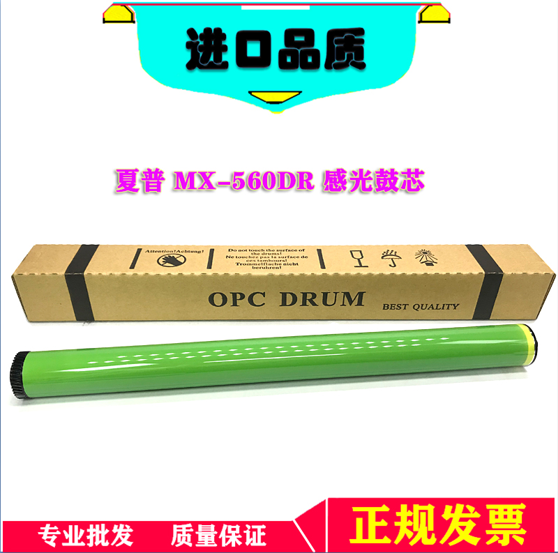 Sharp M 364464564365465565 N drum core SF S361 461 selenium drum single drum