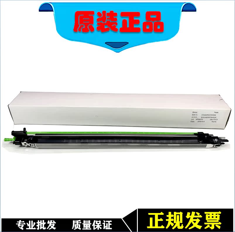 Original fit Sharp M 283363452453500502503 4528 U N Selenium Drum Charging Rack