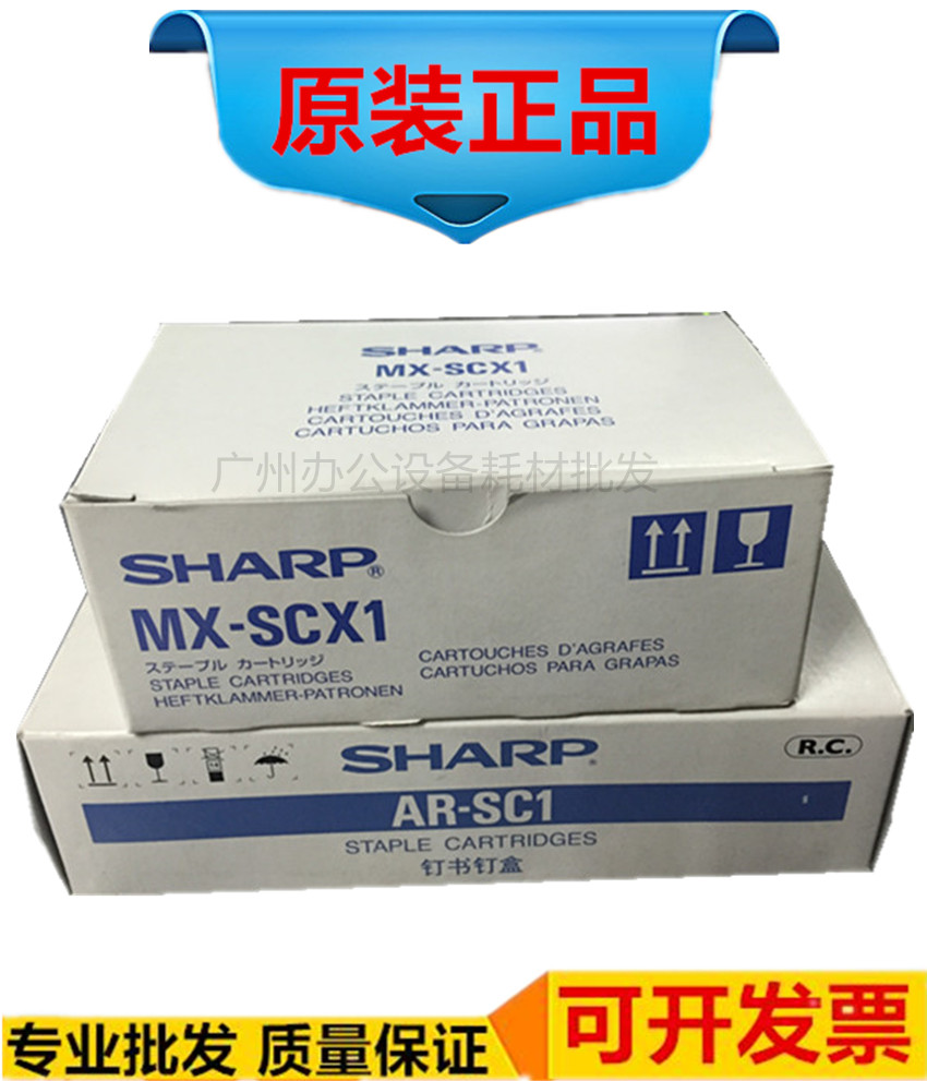 Sharp binding pin MX SCX1 AR SC1 binding needle original fit box of 3 sets of pins 1 box