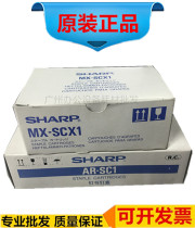 Sharp binding pin MX SCX1 AR SC1 binding pin original one box 3 sets of pins 1 box