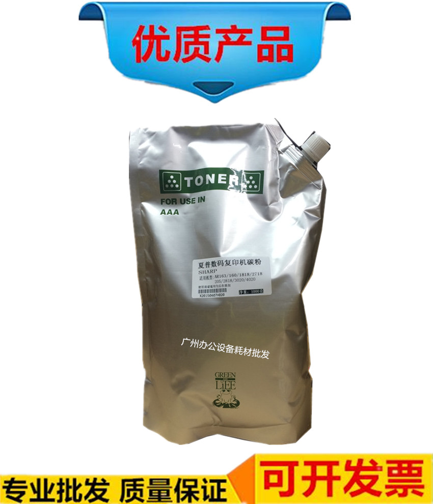 Sharp AR-451 Carbon powder 350 M450 420U 420U 310U 450 4511 3511 3511 351N 451n