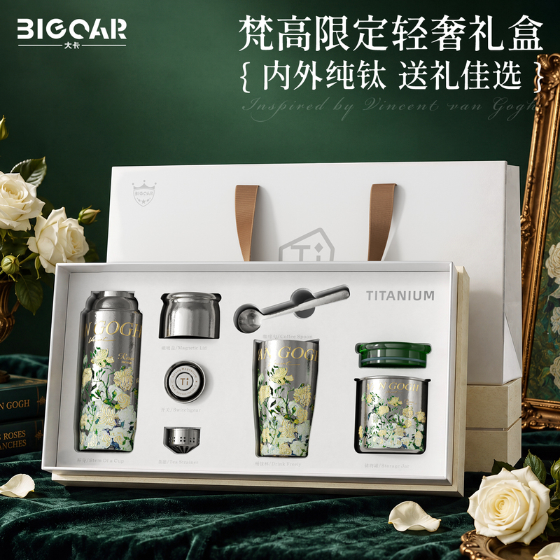 Bigcar Van Gogh Pure Titanium Thermos Cup High-End Gift Box Set Tea Cup for Women High-Value Birthday Gift Titanium Cup Bigcar Van Gogh Pure Titanium Thermos Cup High-End Gift Box Set Tea Cup for Women High-Value Birthday Gift Titanium Cup