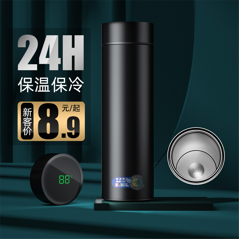 Smart thermos cup male student simple portable water cup ladies high-grade large capacity 316 stainless steel bubble tea cup