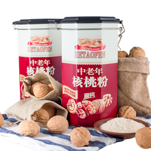 【智力】中老年高钙核桃粉罐装