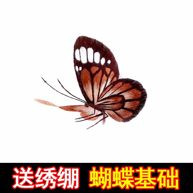 Diy kit embroidery hengfan material package