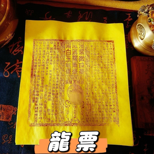 【Dragon Stamp】Handmade Dragon Stamp with Cinnabar Twelve Medicinal Essences
