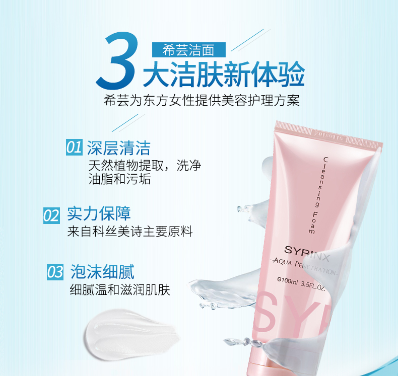 Kem làm sạch Hy Lạp 9,9 giữ ẩm da mặt sữa rửa mặt kiểm soát mụn trứng cá sinh viên không làm trắng da Xiyun perfect whip sữa rửa mặt