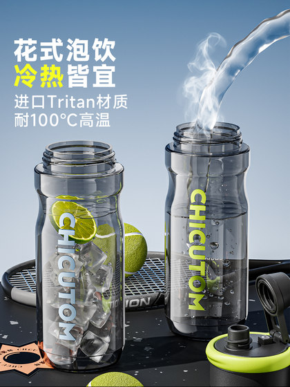 Qigutang spray water cup for boys 2026 new sports water bottle large capacity summer straw cup plastic water bottle