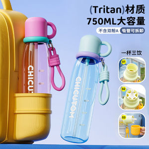 Qigutang Student Water Bottle for Boys, Special for School Use, Summer Tritan Straw Cup, Plastic Sports Water Bottle for Children