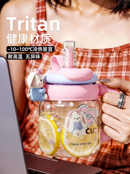 Qigu Tang Plastic Water Cup, Large Capacity Summer Cup, Office Tritan Straw Cup, High Aesthetic Value for Girls