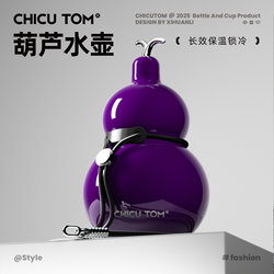 Qigu Hall Straw Thermos Small Portable Water Cup Women's New arrival 2025 Hit Style Gourd Water Kettle Big Belly Cup