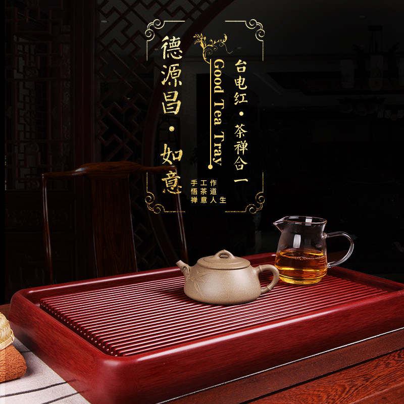Deyuanchang Taiwan bakelite tea tray Household modern simple electric bakelite Kung Fu tea tray can be customized in size