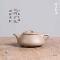 Deyuanchang imitates ancient Bright Stone scoop purple sand pot original mine Green section high temperature firing assistant fan Liang semi-made