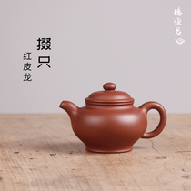 Deyuan Chang Yixing purple clay teapot pure handmade red leather dragon jug pot assistant Xu Quanmin half-hand
