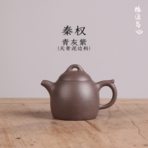 Deyuan Chang Yixing purple clay teapot pure handmade green ash Ziqin right pot assistant Xu Quanmin semi-handmade