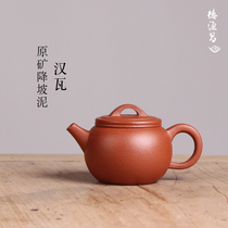 Deyuan Chang Yixing purple clay pot pure handmade original mine downslope mud Han tile pot assistant worker Chen Liping semi-handmade