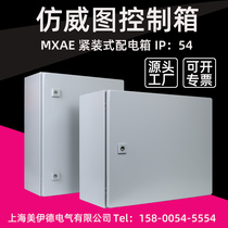 Imitation Witgraph Control Cabinet Distribution Cabinet AE Box Anti-Dust Waterproof Weu Cabinet Electric Control Cabinet Wall-mounted Box Electrical Control Box