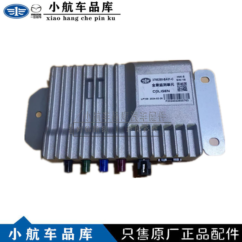 Suitable for Faw 3Rd Generation Besturn B70 Panoramic Detection Unit, Panoramic Image Controller, Brand New Original Factory Product Suitable for Faw 3Rd Generation Besturn B70 Panoramic Detection Unit, Panoramic Image Controller, Brand New Original Factory Product