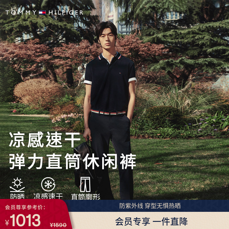 [Sun Protection and Quick-Drying] Tommy Spring and Summer Men's Cool and Moisture-Absorbent Outdoor Sports Elastic Straight-Leg Pants Casual Pants