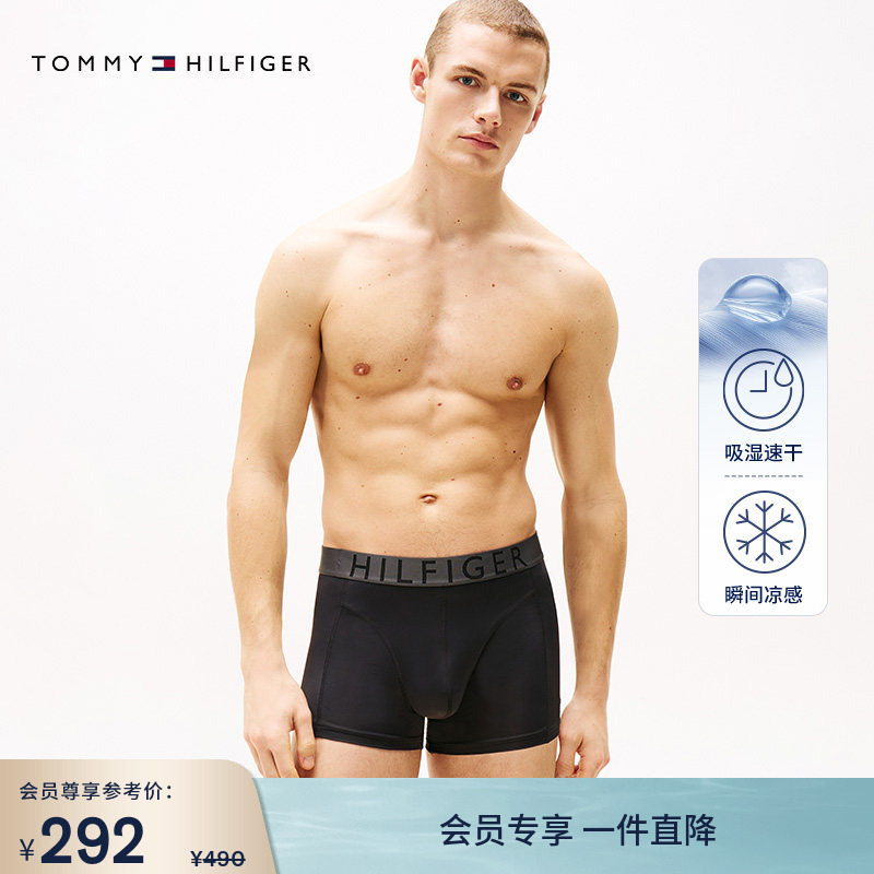 [Quick-Drying and Cool-Feeling] Tommy Men's Three-Pack Eye-Catching Jacquard Moisture-Wicking Breathable Close-Fitting Boxer Briefs