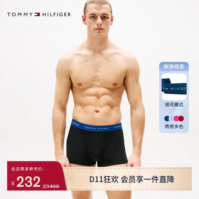 [Gift] Tommy26 New Autumn and Winter Men's Three-Pack Jacquard Comfortable Slightly Stretchy Boxer Briefs