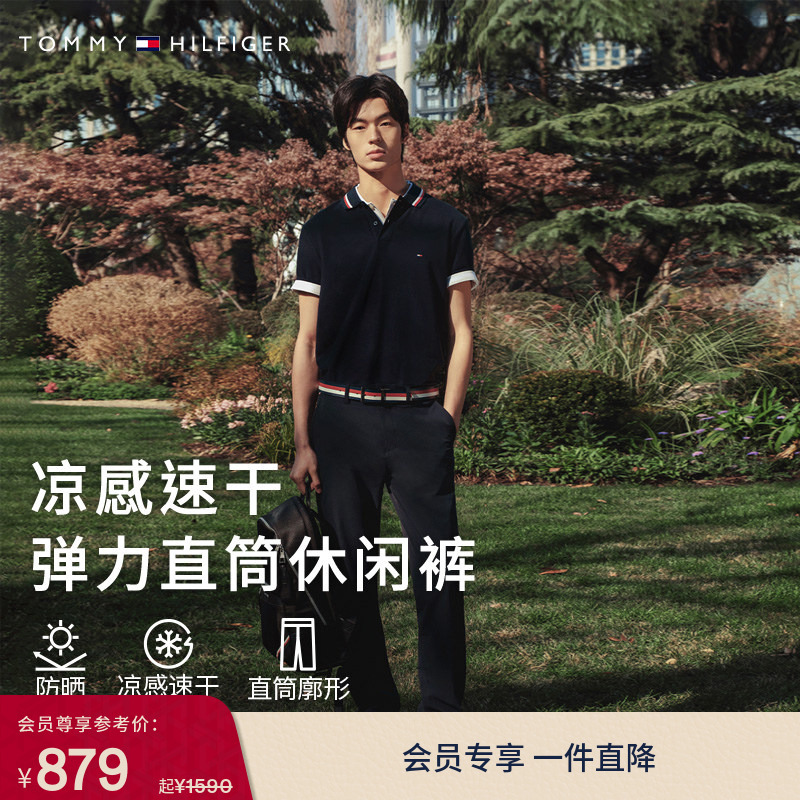 [Sun Protection and Quick-Drying] Tommy Spring and Summer Men's Cool and Moisture-Absorbent Outdoor Sports Elastic Straight-Leg Pants Casual Pants