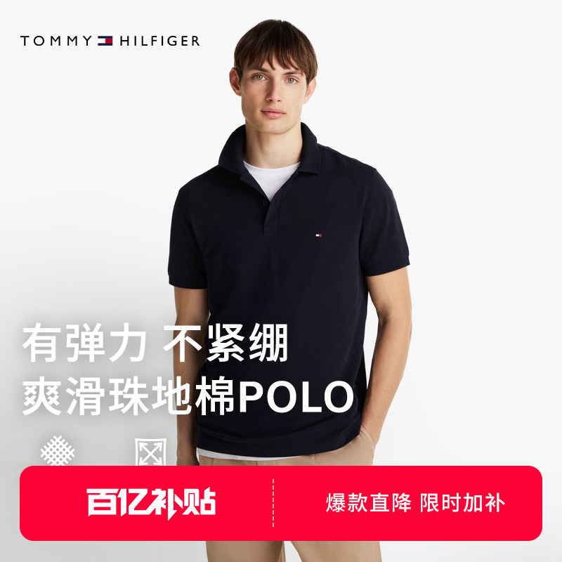 Tommy26 Spring and Summer New Men's Pique Cotton Contrast Trim Short-Sleeved T-Shirt/Four-Way Stretch Solid Color Business Polo