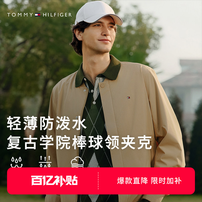 [Lightweight and Water-Resistant] Tommy's Autumn Men's Trendy Casual Coach Pilot Baseball Collar Jacket