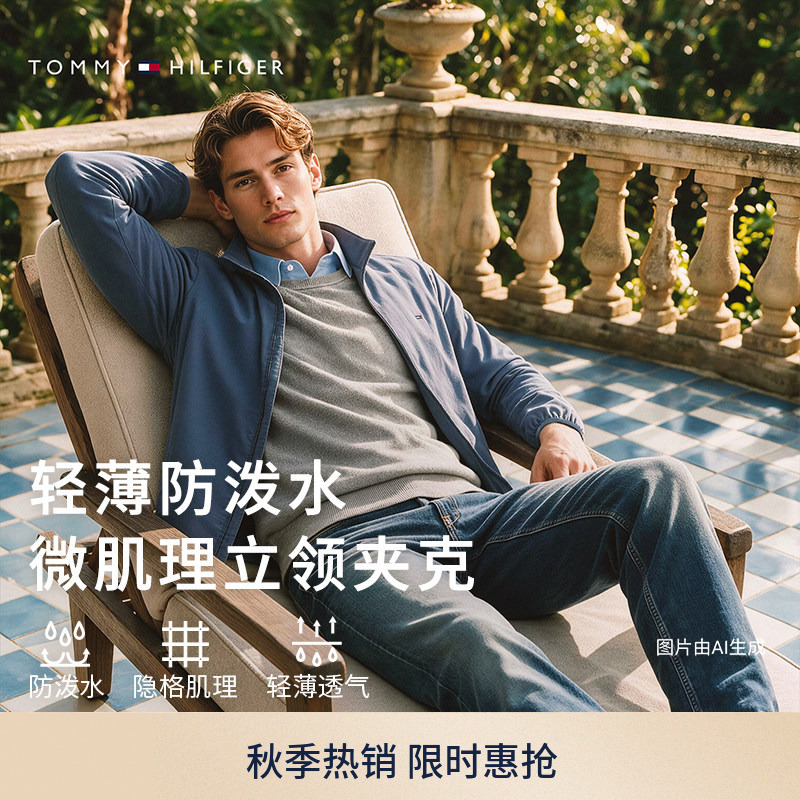 [Water-Resistant, Lightweight, Breathable] Tommy26 Autumn Men's Outdoor Small Plaid Stand-Collar Executive Jacket