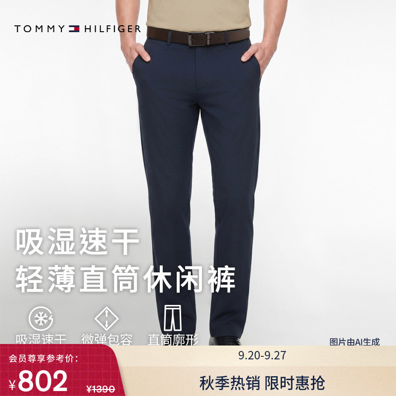 [Moisture-Absorbing and Quick-Drying] Tommy26 New Autumn Men's Lightweight Stretchy Workwear Straight-Leg Dress Pants Casual Pants