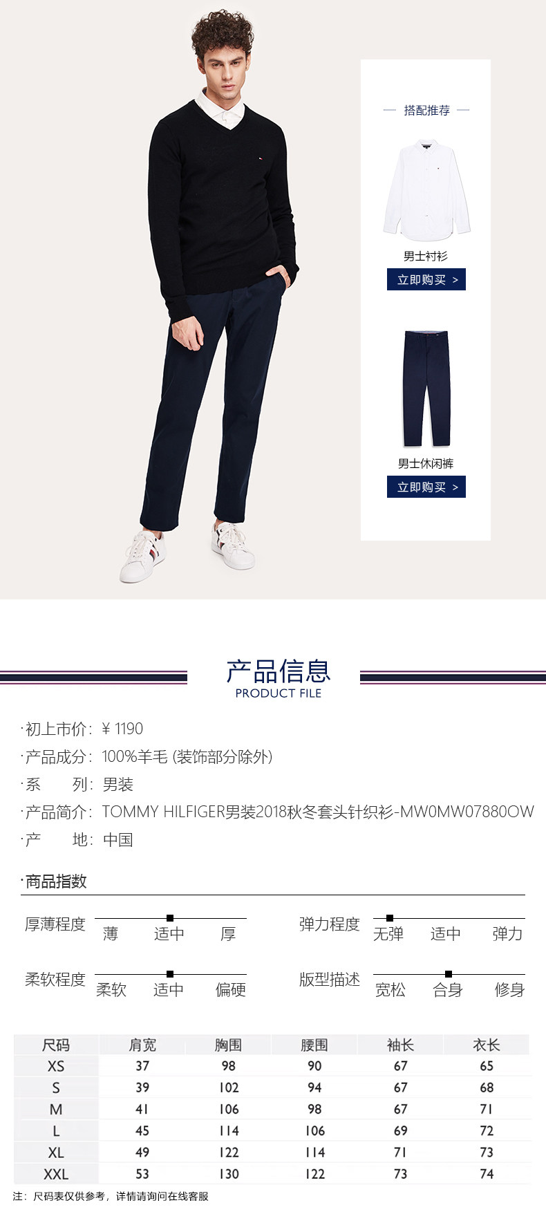 美国 Tommy Hilfiger 100%精纺羊毛 男士套头针织衫 图1
