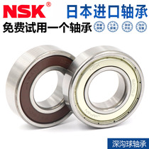 Japan imported high speed NSK bearing 6200 6201 6202 6203 6204 6205 6206ZZ DDU