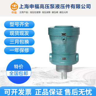 Шанхай Шэньфу высокое давление насос гидравлическое давление ДеталиMCY14-1B/1D серия PCY/YCY/SCY количественный аксиально-поршневой насос