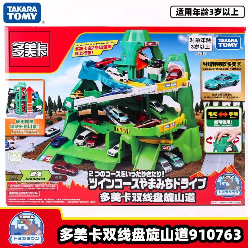 Tomy Tomica Alloy Car Electric Track Set Double Line Spiral Mountain Road 910763Cn Boys' Toy Gift